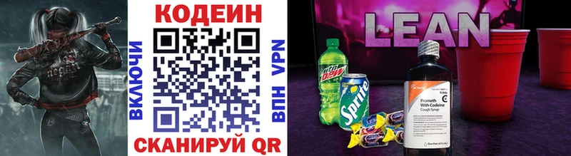 Кодеин Purple Drank  Малгобек 