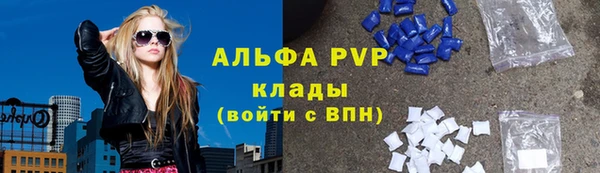 мяу мяу кристалл Алексеевка