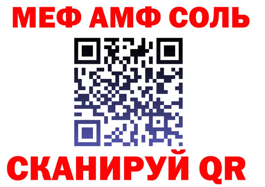 Alpha-PVP Соль зеркало площадка OMG Малгобек